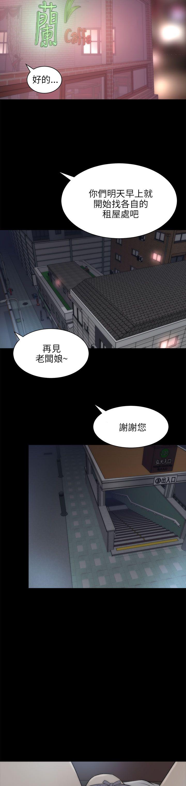 我和姐夫(两个女人) 第20話 第18页