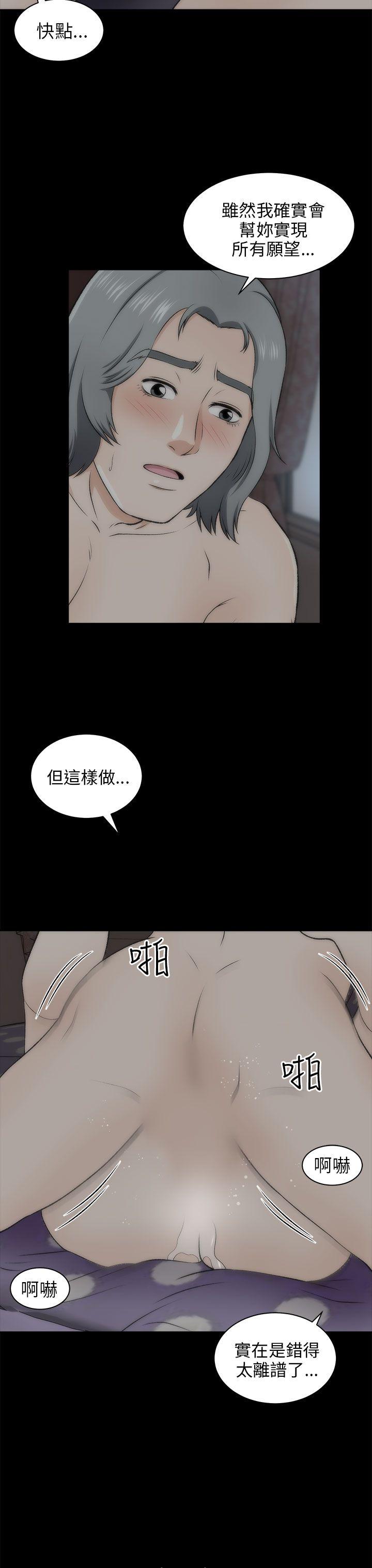 我和姐夫(两个女人) 第20話 第23页