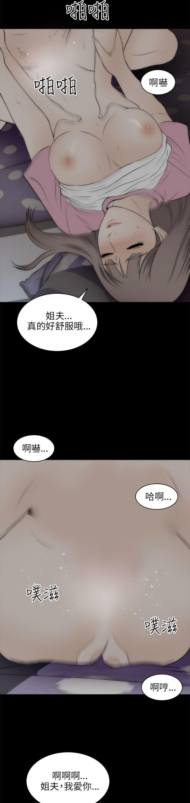 我和姐夫(两个女人) 第20話 第24页