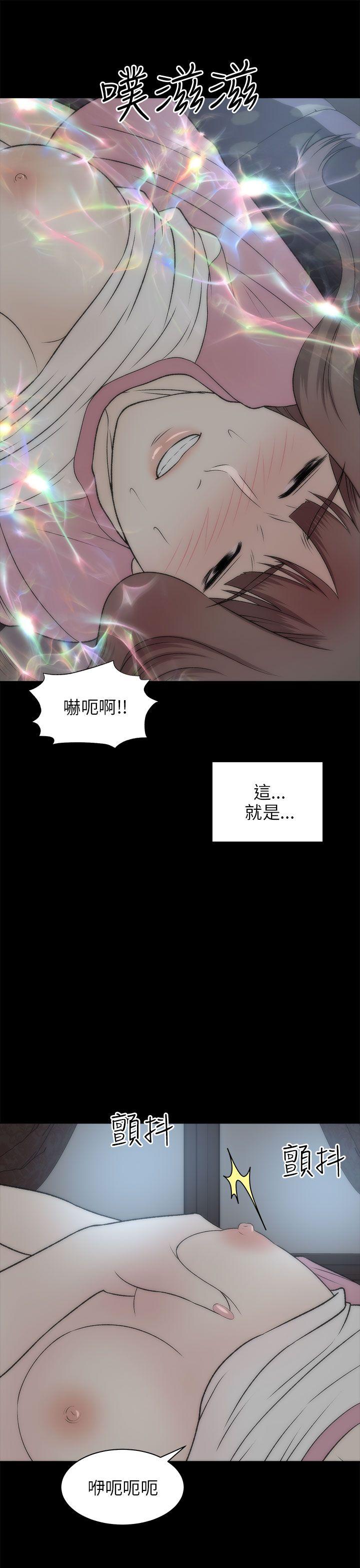 我和姐夫(两个女人) 第20話 第26页