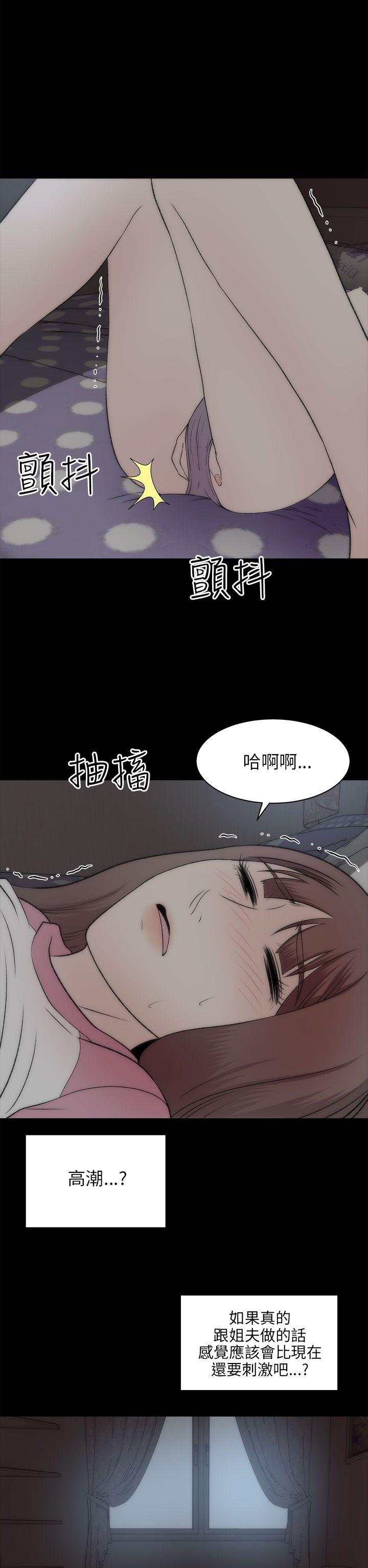 我和姐夫(两个女人) 第20話 第27页