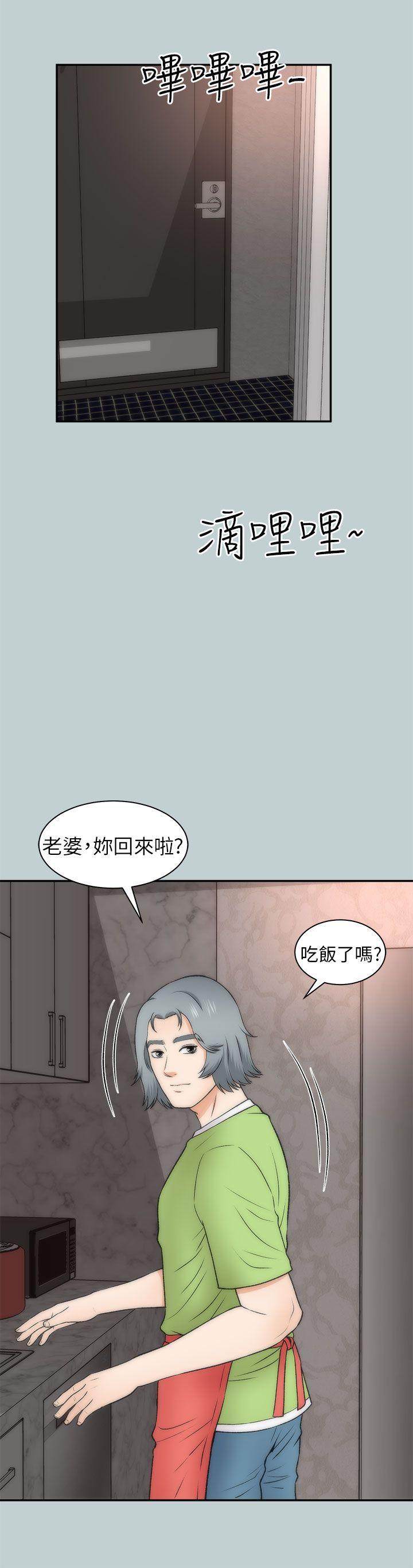 我和姐夫(两个女人) 第20話 第30页