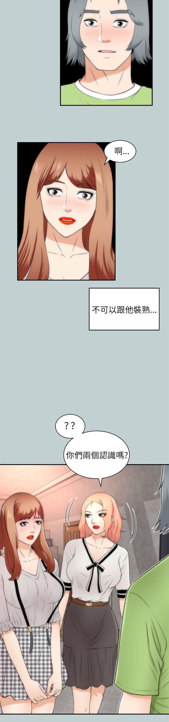 我和姐夫(两个女人) 第21話 第2页