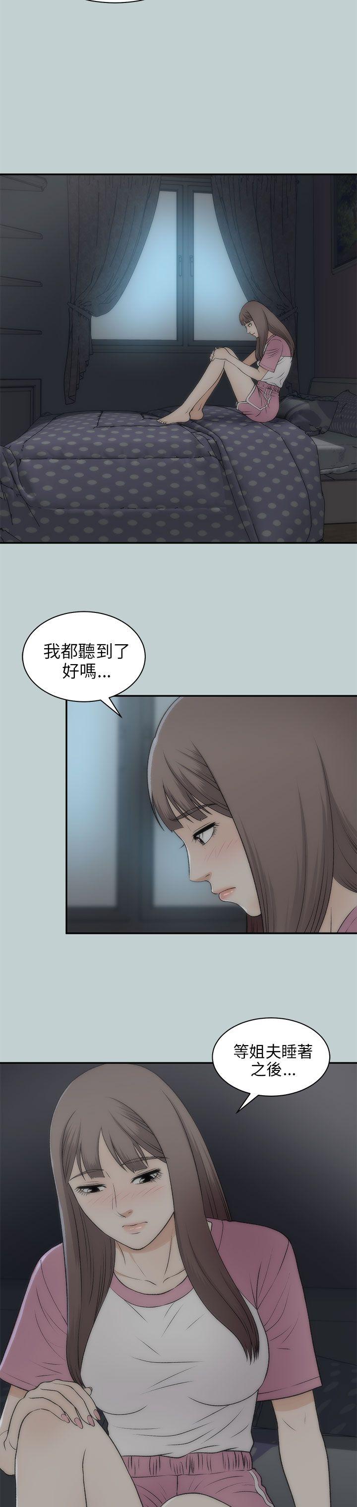 我和姐夫(两个女人) 第21話 第9页