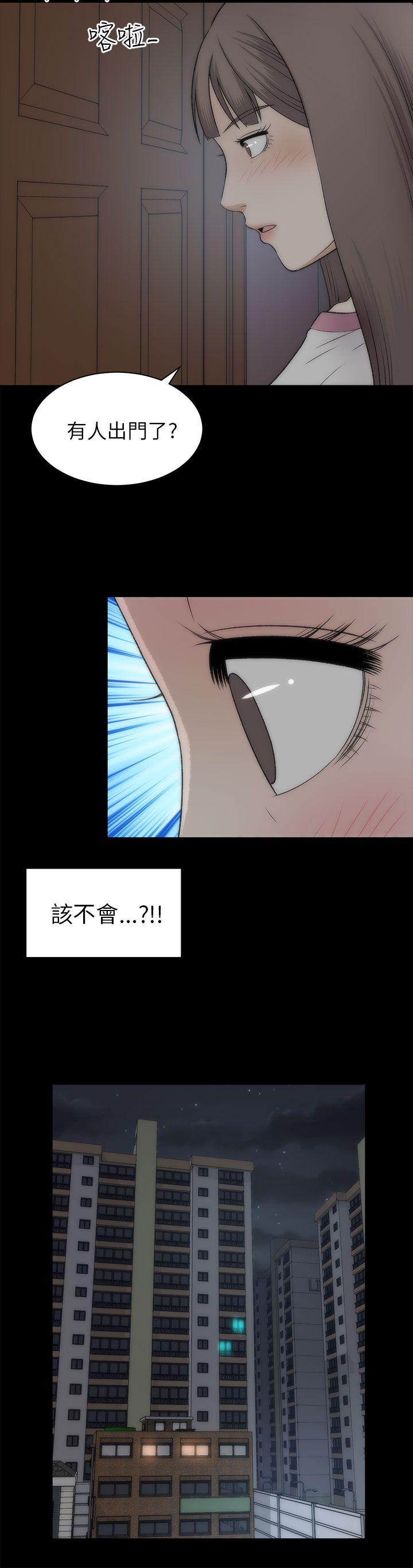 我和姐夫(两个女人) 第21話 第15页