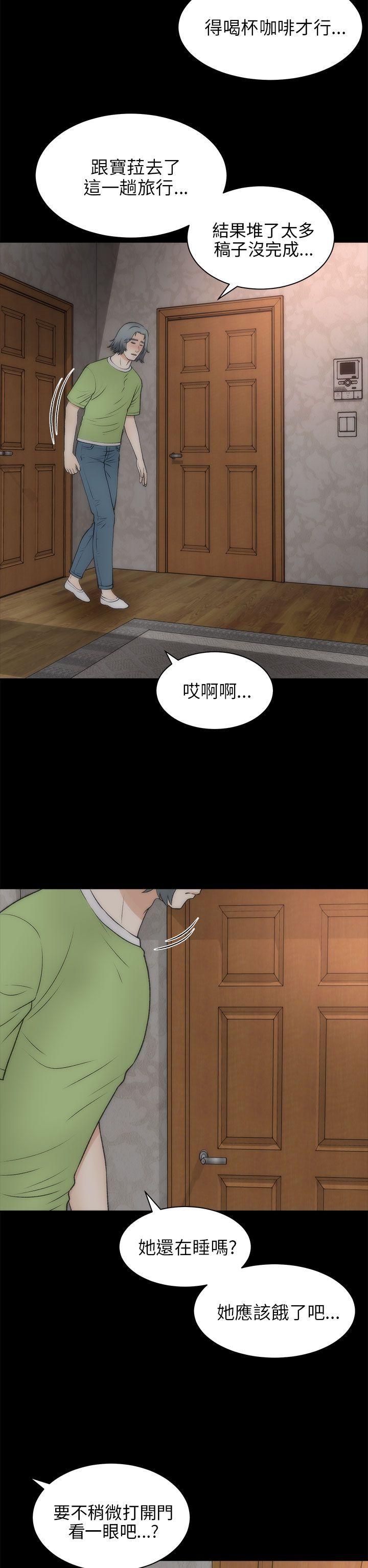 我和姐夫(两个女人) 第21話 第17页