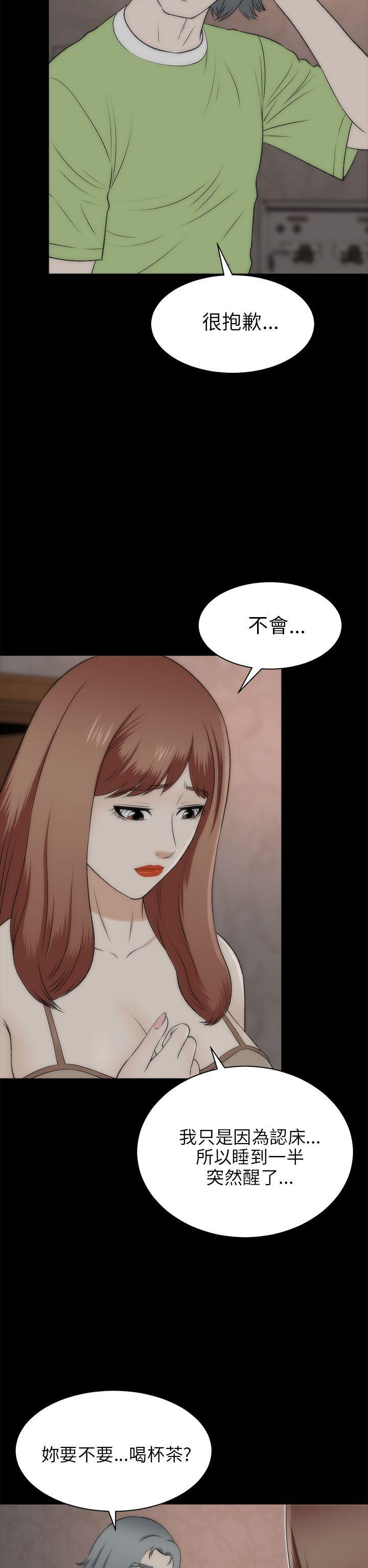 我和姐夫(两个女人) 第21話 第27页