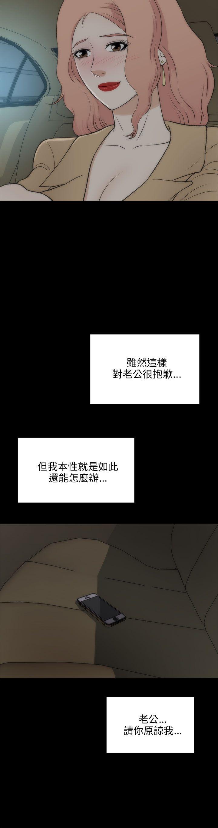 我和姐夫(两个女人) 第22話 第25页