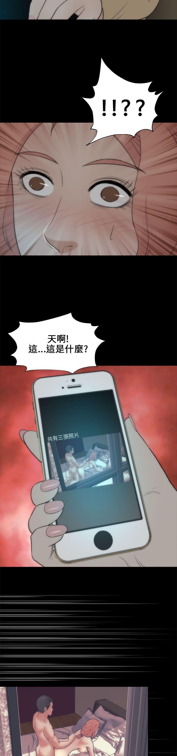 我和姐夫(两个女人) 第22話 第27页