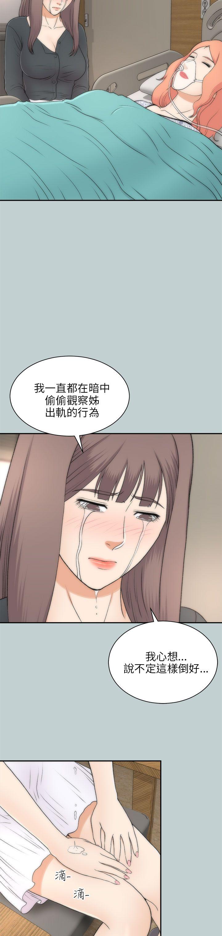 我和姐夫(两个女人) 最終話 第4页
