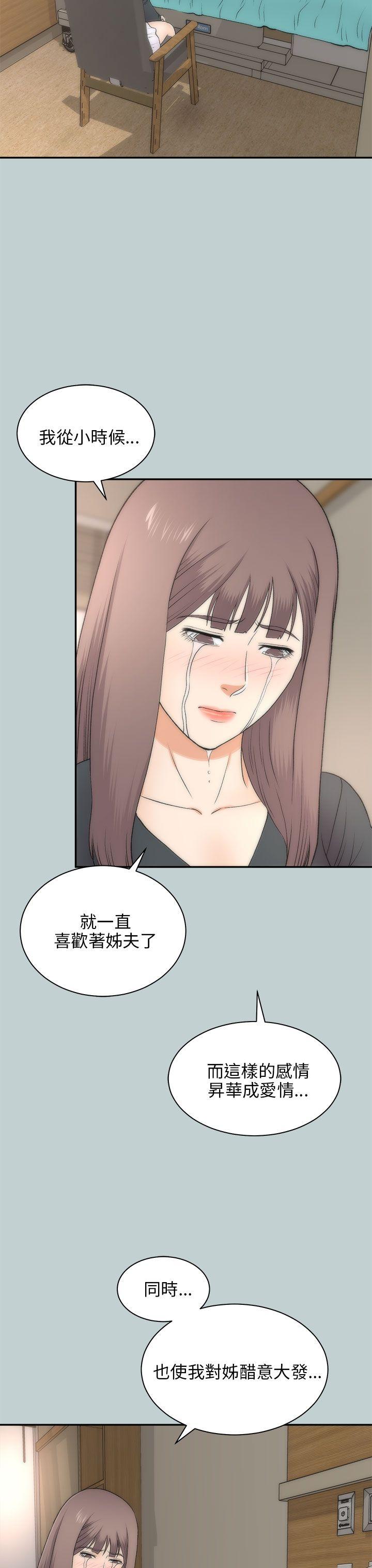 我和姐夫(两个女人) 最終話 第3页
