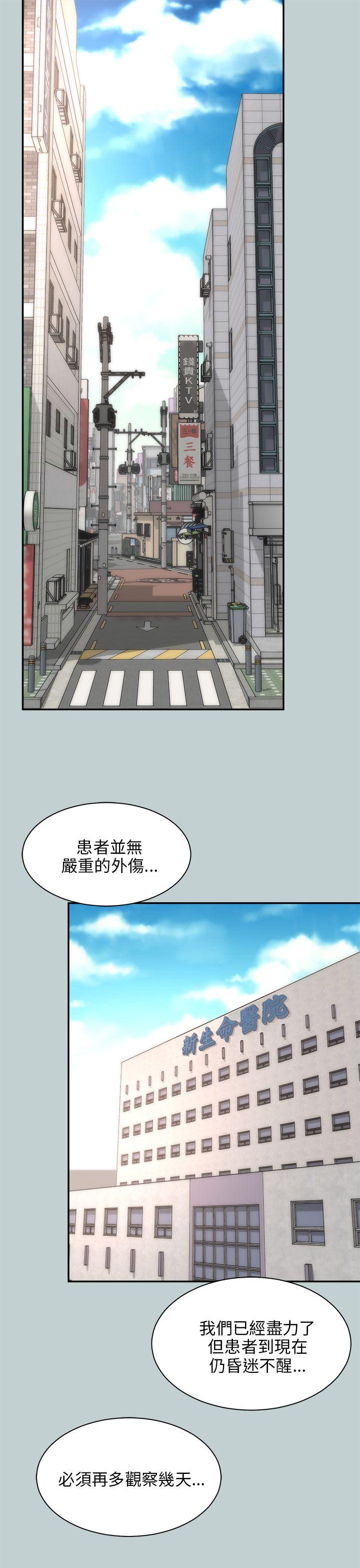 我和姐夫(两个女人) 最終話 第1页