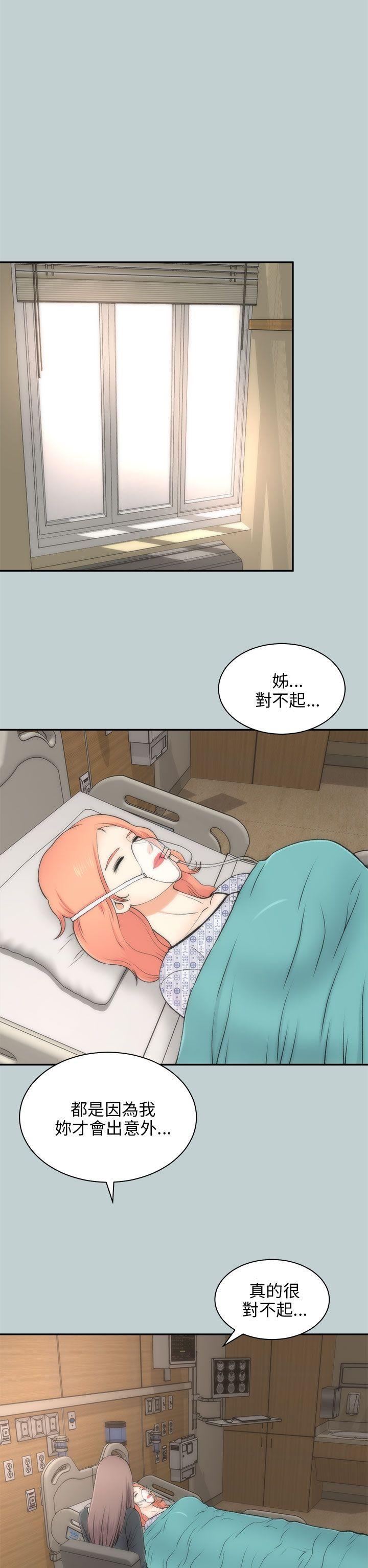 我和姐夫(两个女人) 最終話 第2页