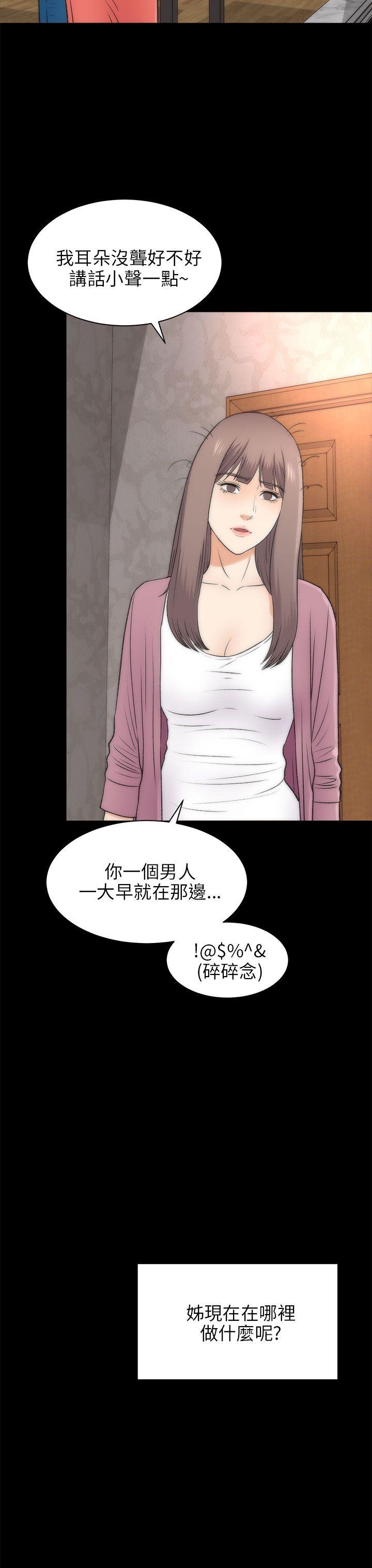 我和姐夫(两个女人) 最終話 第18页