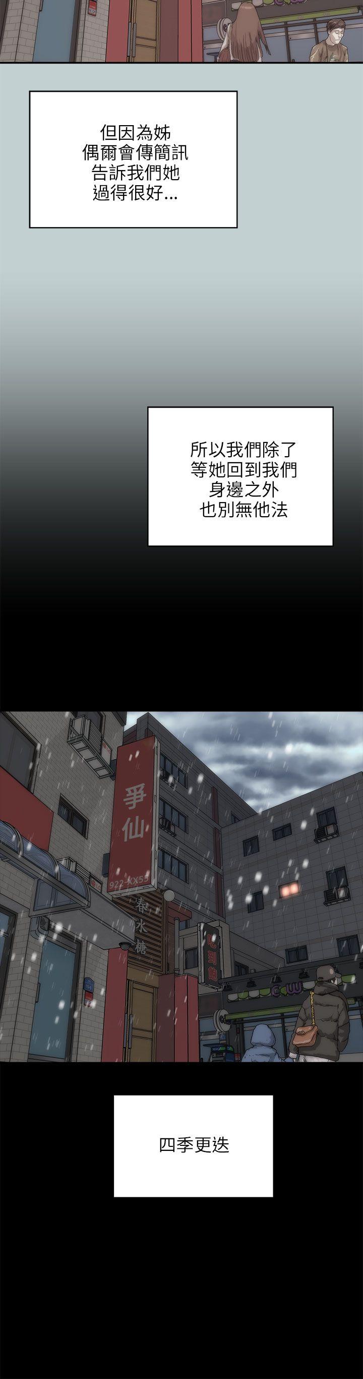 我和姐夫(两个女人) 最終話 第15页