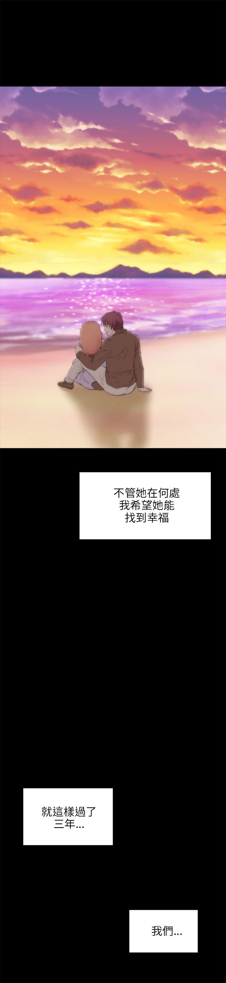 我和姐夫(两个女人) 最終話 第21页
