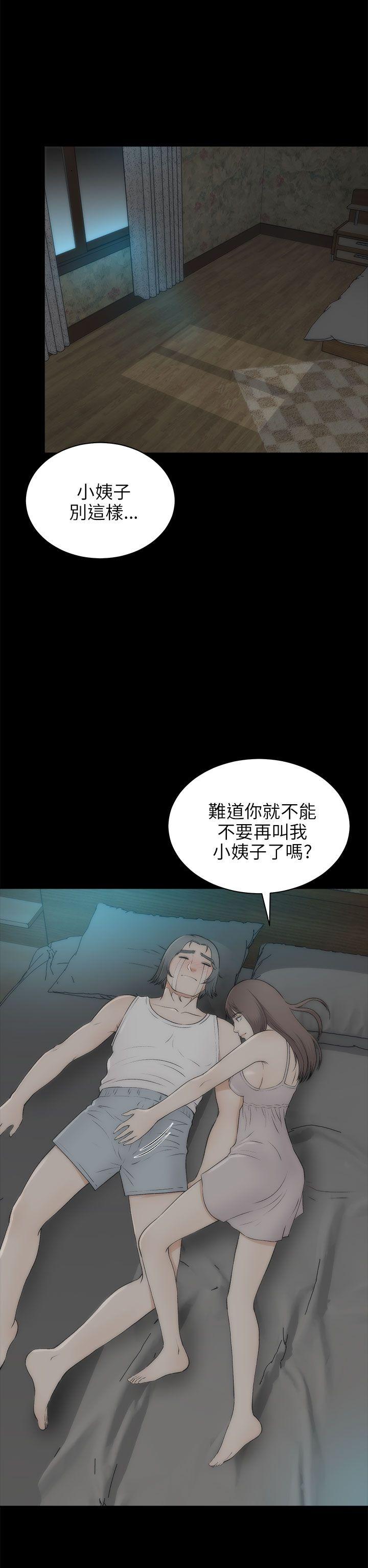 我和姐夫(两个女人) 最終話 第22页
