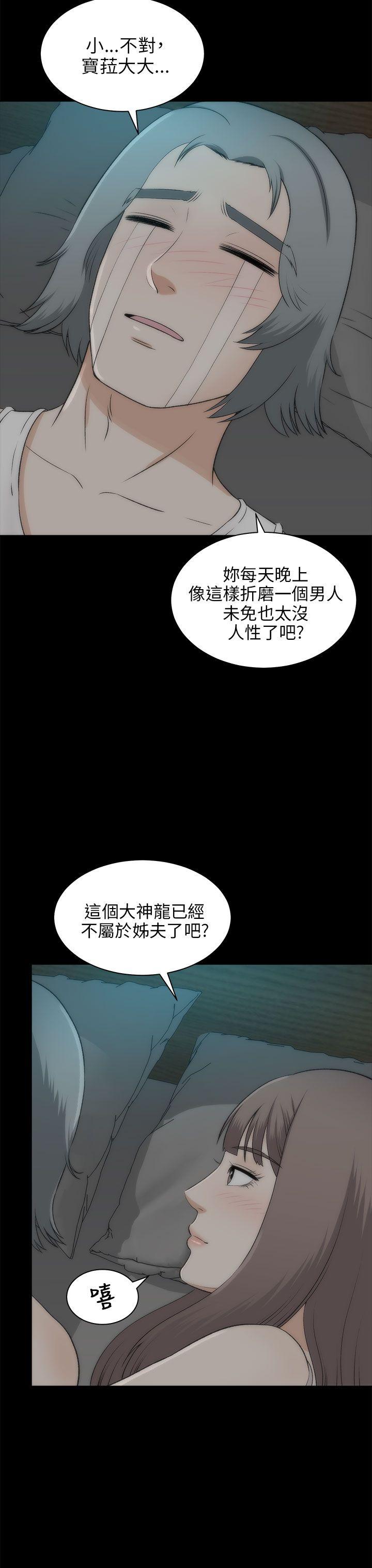 我和姐夫(两个女人) 最終話 第24页