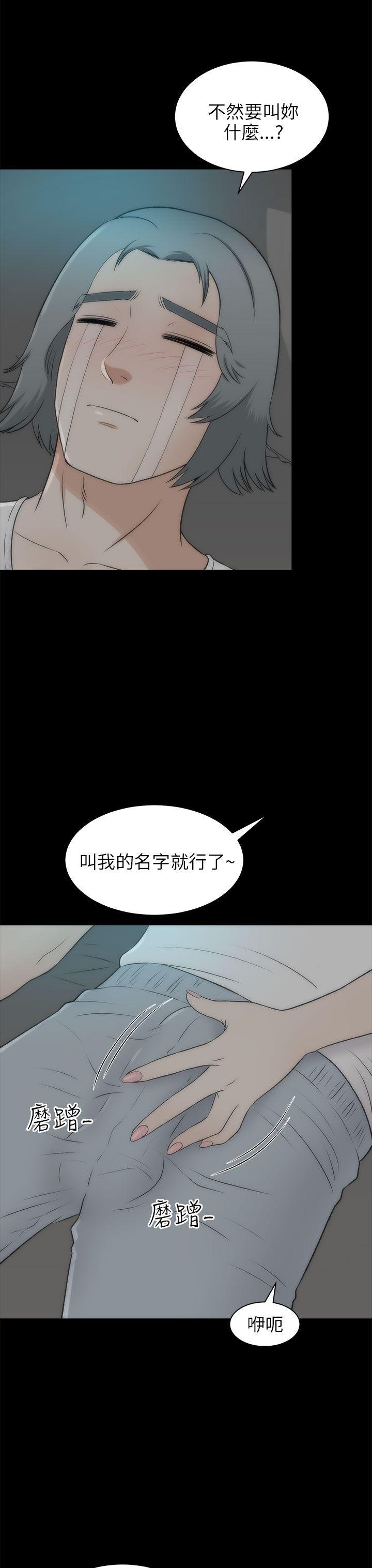 我和姐夫(两个女人) 最終話 第23页