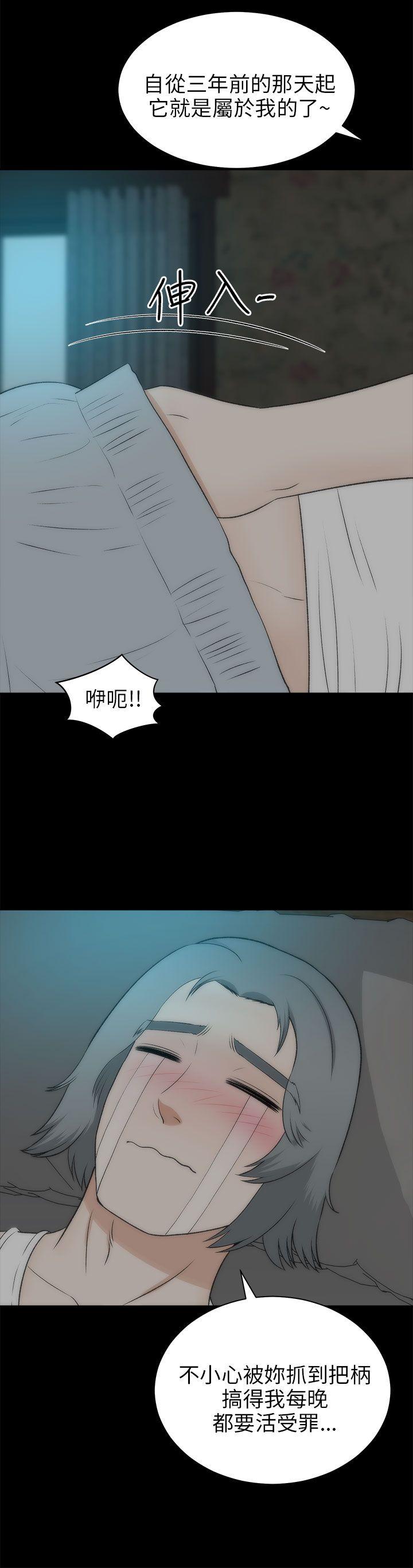 我和姐夫(两个女人) 最終話 第25页