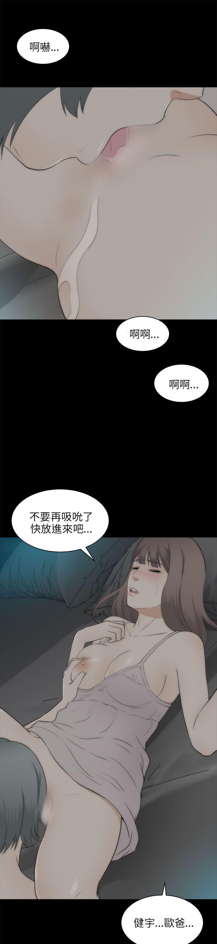 我和姐夫(两个女人) 最終話 第31页