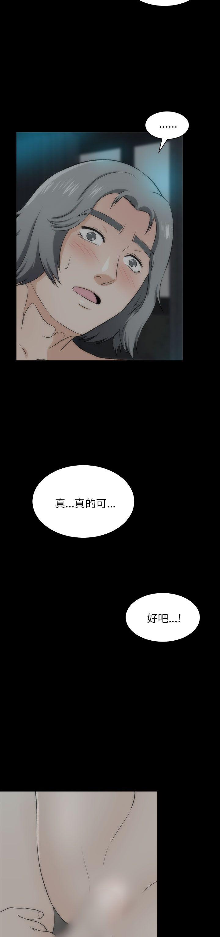 我和姐夫(两个女人) 最終話 第32页