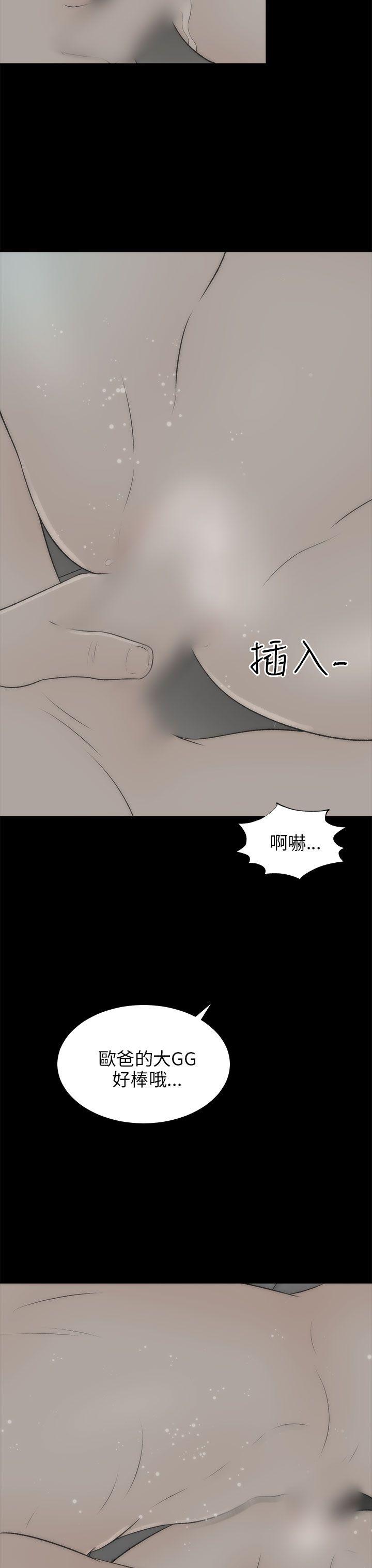 我和姐夫(两个女人) 最終話 第33页