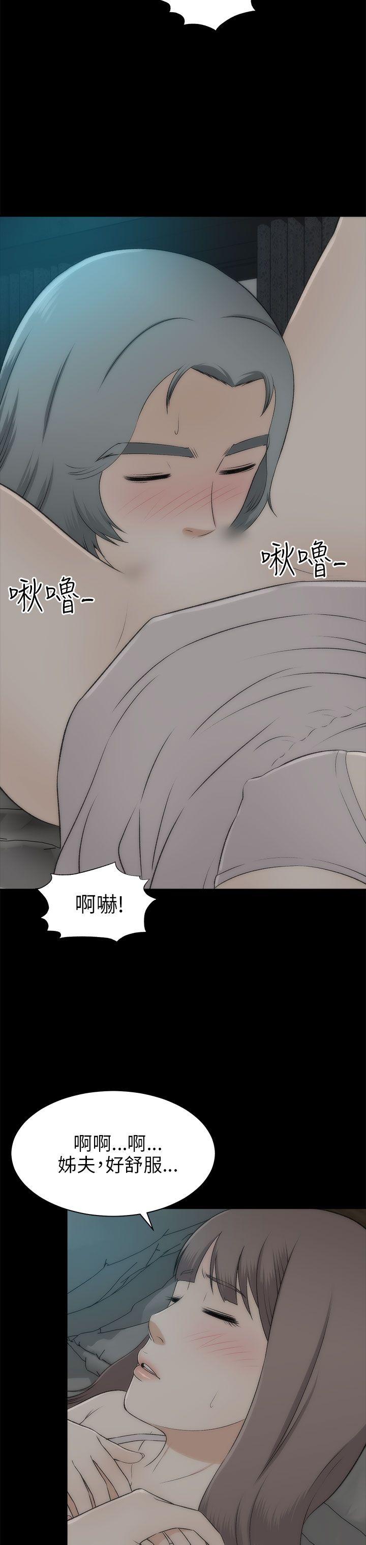 我和姐夫(两个女人) 最終話 第29页