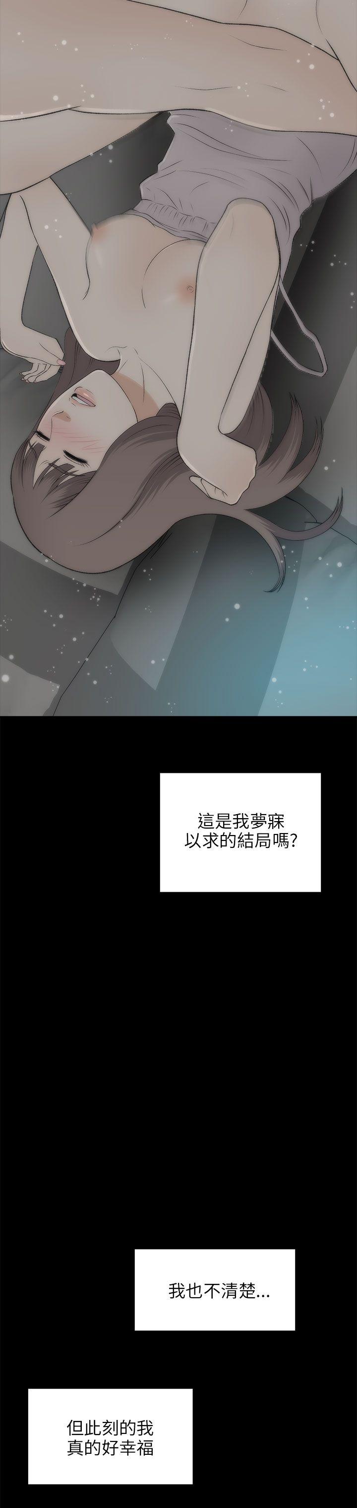 我和姐夫(两个女人) 最終話 第34页