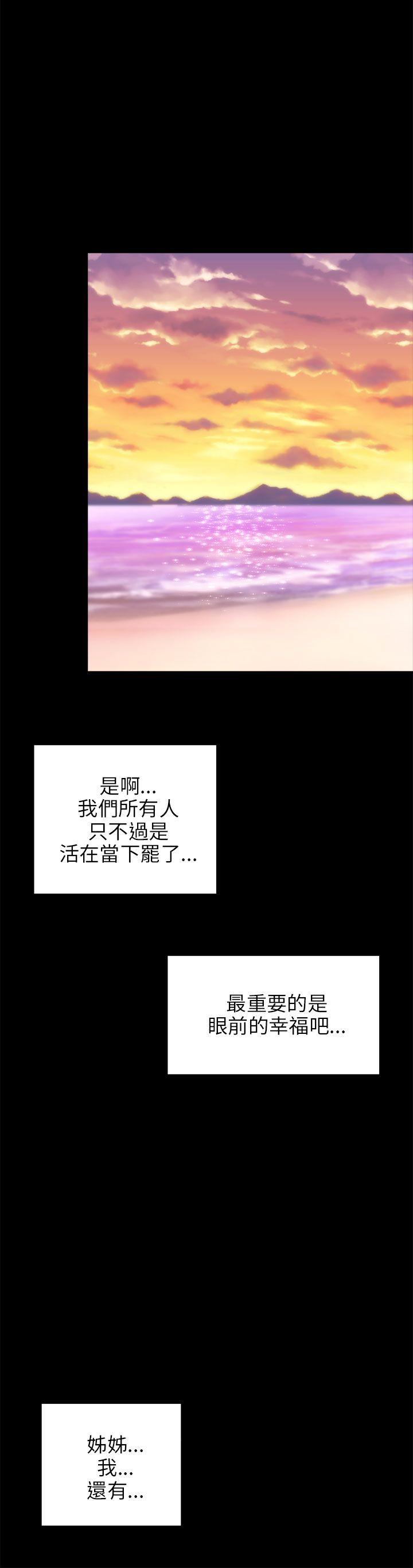 我和姐夫(两个女人) 最終話 第35页