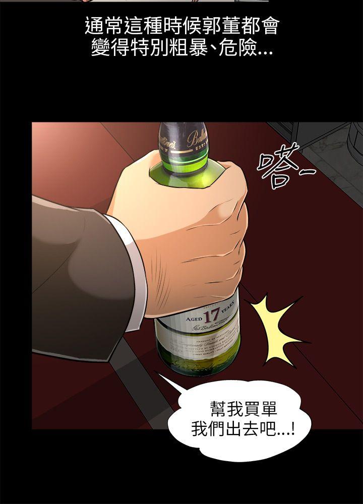 我和姐夫(两个女人) 第3話 第6页
