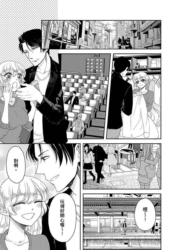 醫生…那邊不能碰！這樣我會高潮的…聽到了嗎！ 第10話 第2页
