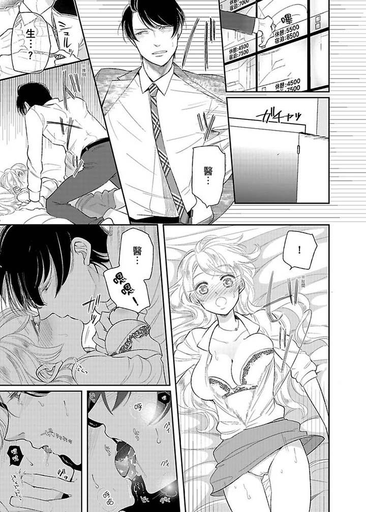 醫生…那邊不能碰！這樣我會高潮的…聽到了嗎！ 第16話 第2页