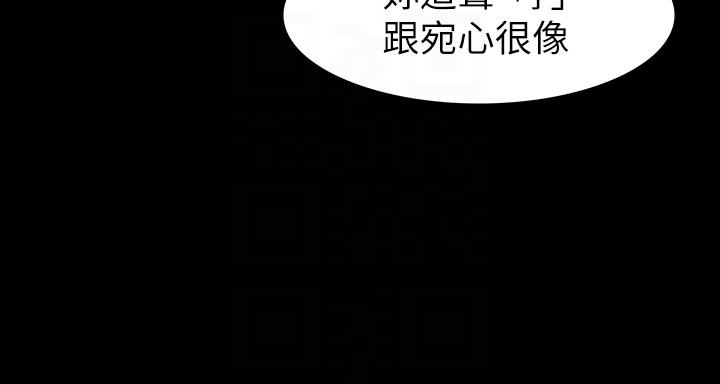 那家伙的女人 第14話-追求更強烈的刺激 第13页