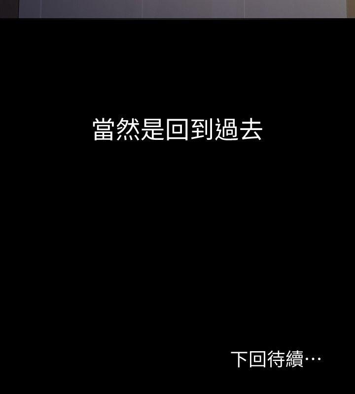 那家伙的女人 第14話-追求更強烈的刺激 第37页