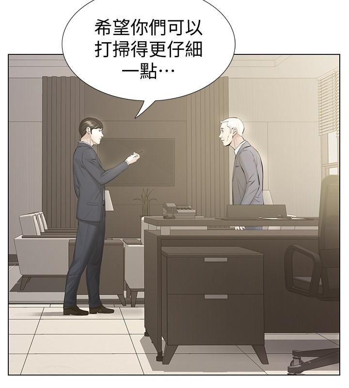 那家伙的女人 第15話-與舊愛宛心重逢 第9页