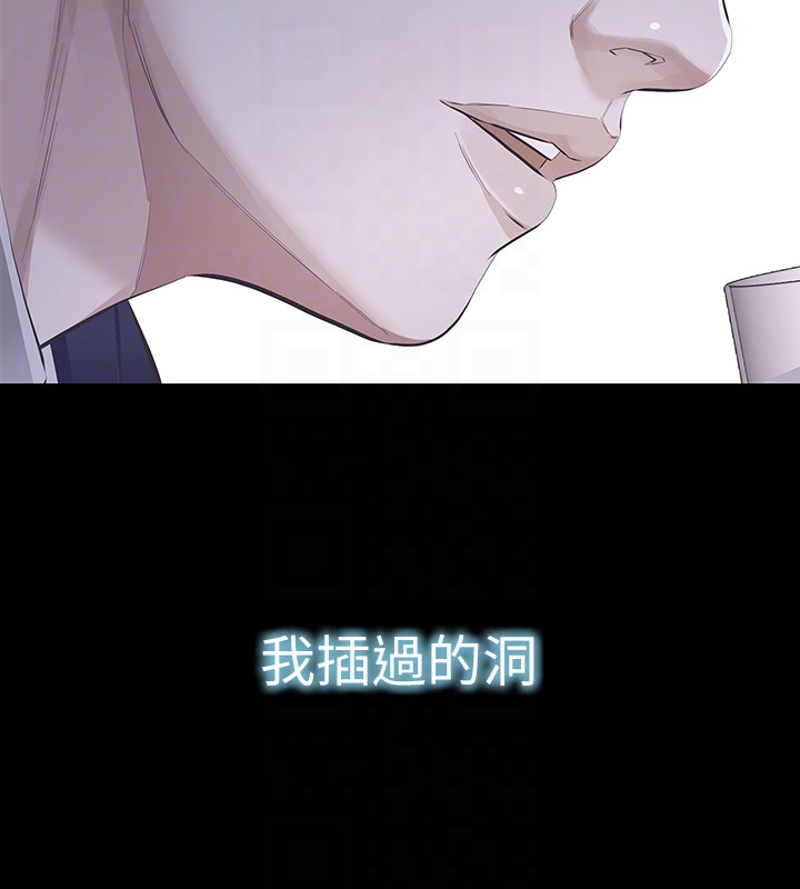 那家伙的女人 第16話-再次回到從前 第19页