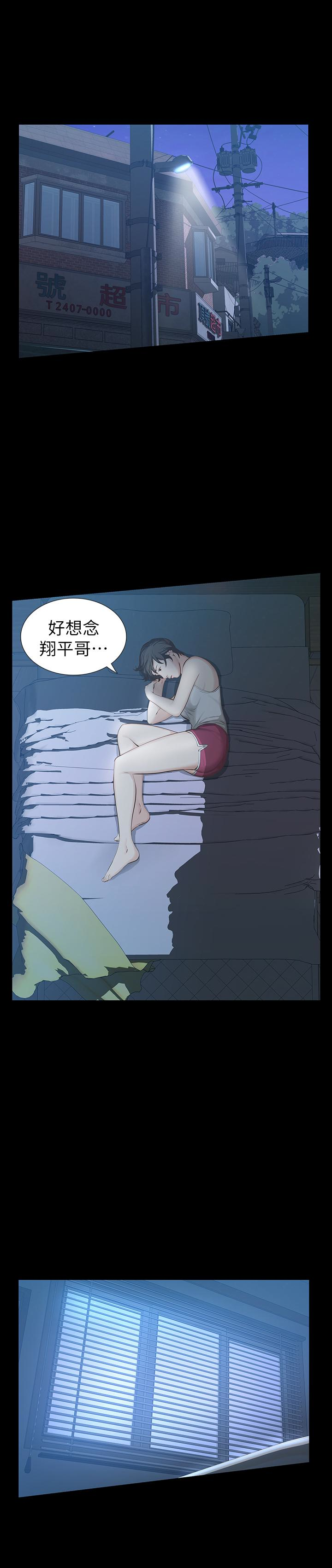 那家伙的女人 第17話-我會讓妳忘掉妳老公 第1页