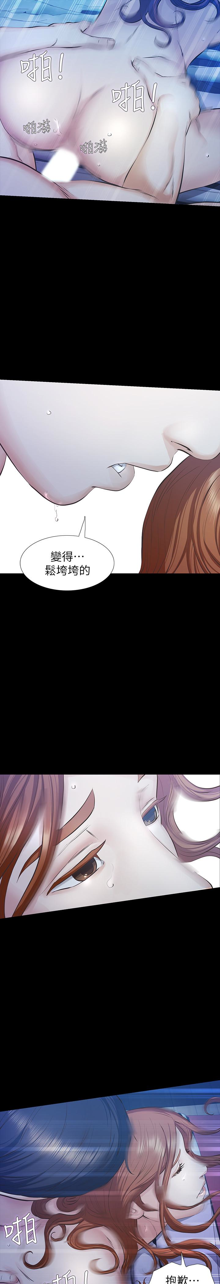 那家伙的女人 第17話-我會讓妳忘掉妳老公 第20页