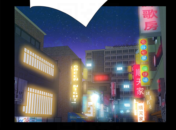 那家伙的女人 第17話-我會讓妳忘掉妳老公 第35页