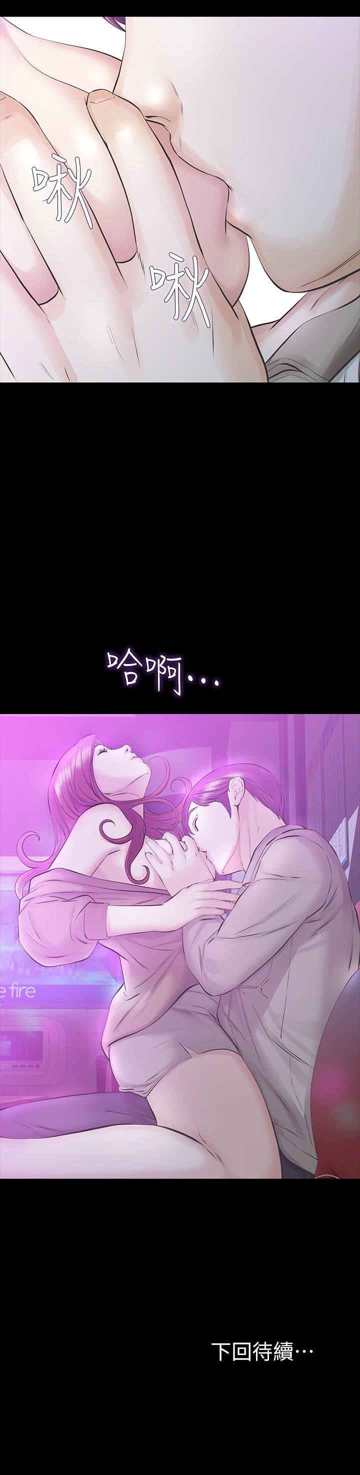 那家伙的女人 第17話-我會讓妳忘掉妳老公 第42页