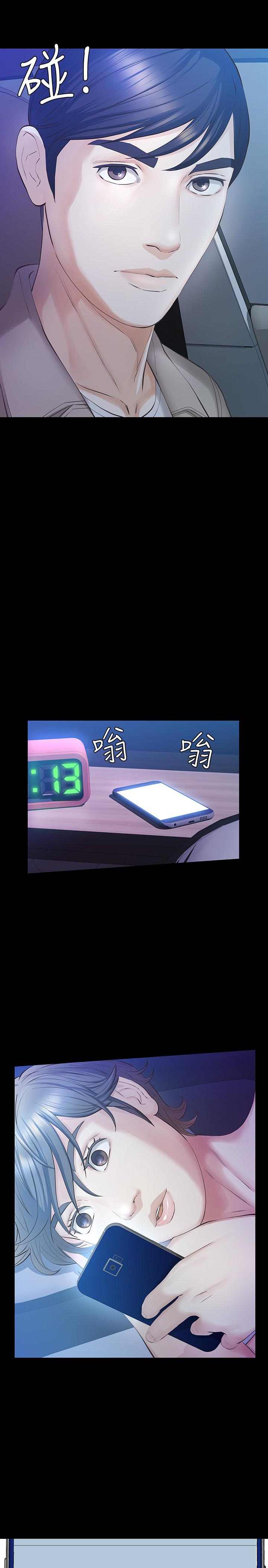 那家伙的女人 第17話-我會讓妳忘掉妳老公 第10页