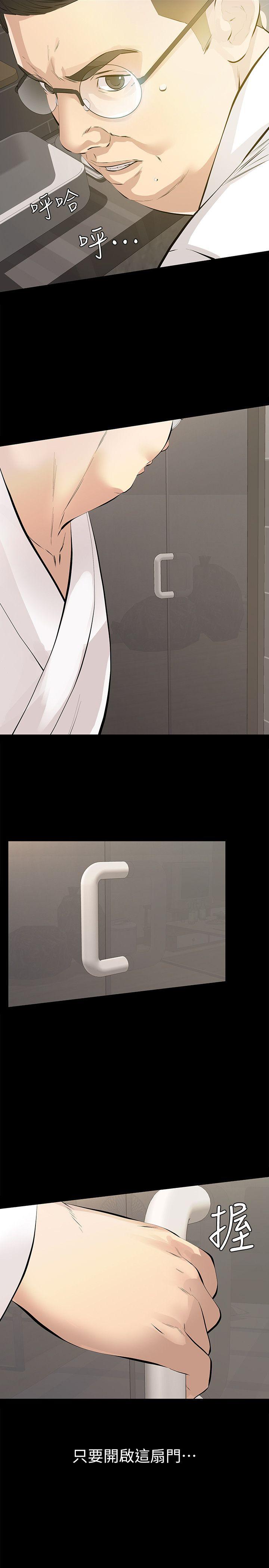 那家伙的女人 第1話-摯友危險的提議 第27页