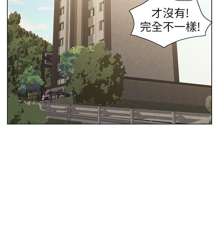 那家伙的女人 第10話-宛心的事就取決於你 第30页