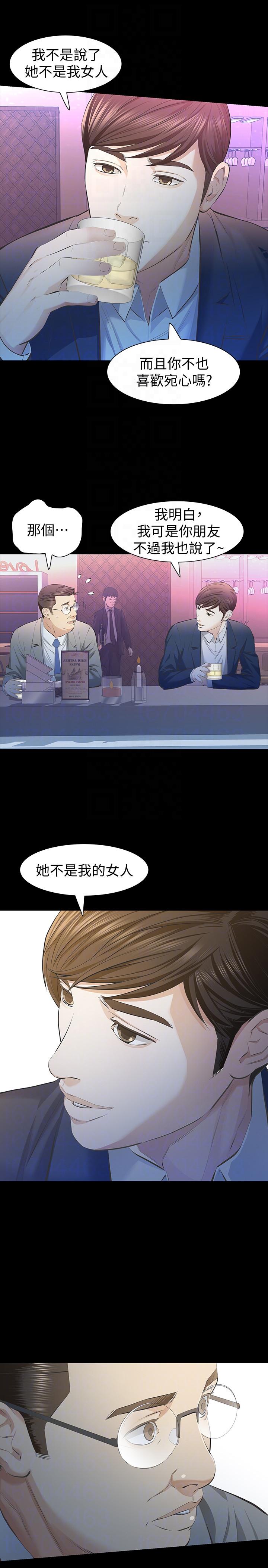 那家伙的女人 第10話-宛心的事就取決於你 第35页
