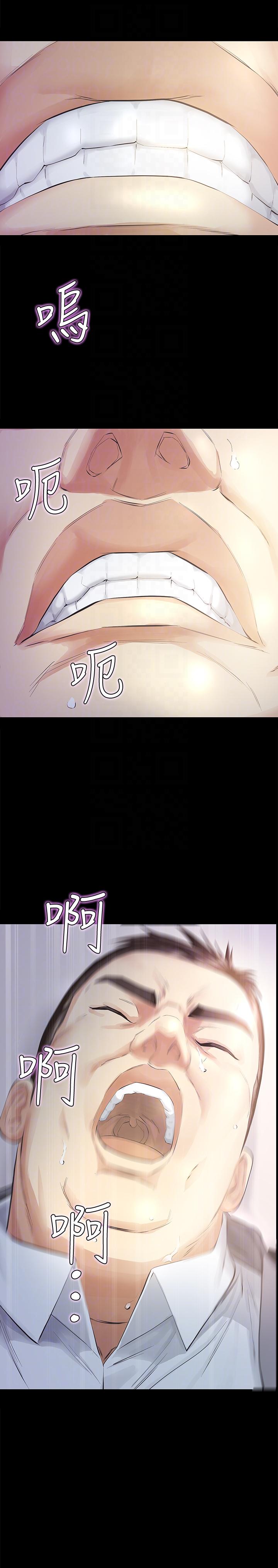 那家伙的女人 第11話-夢寐以求的觸感 第31页