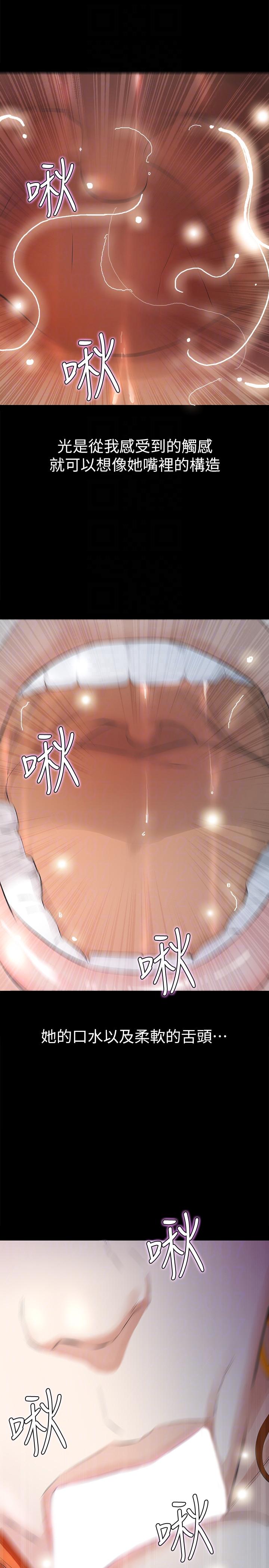 那家伙的女人 第11話-夢寐以求的觸感 第29页
