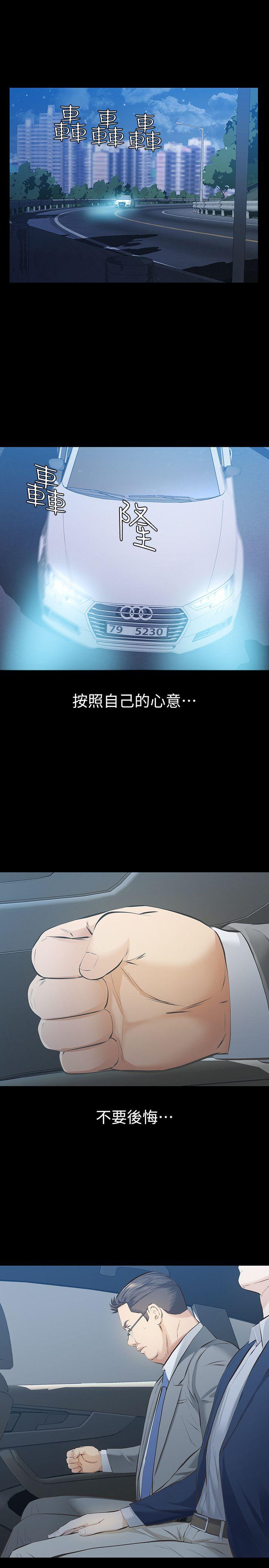 那家伙的女人 第11話-夢寐以求的觸感 第1页