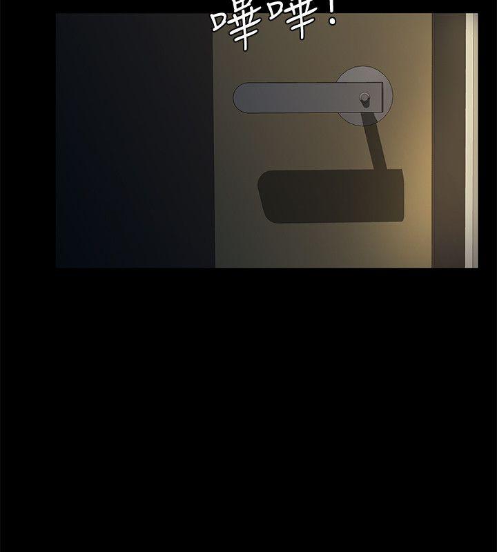 那家伙的女人 第11話-夢寐以求的觸感 第8页
