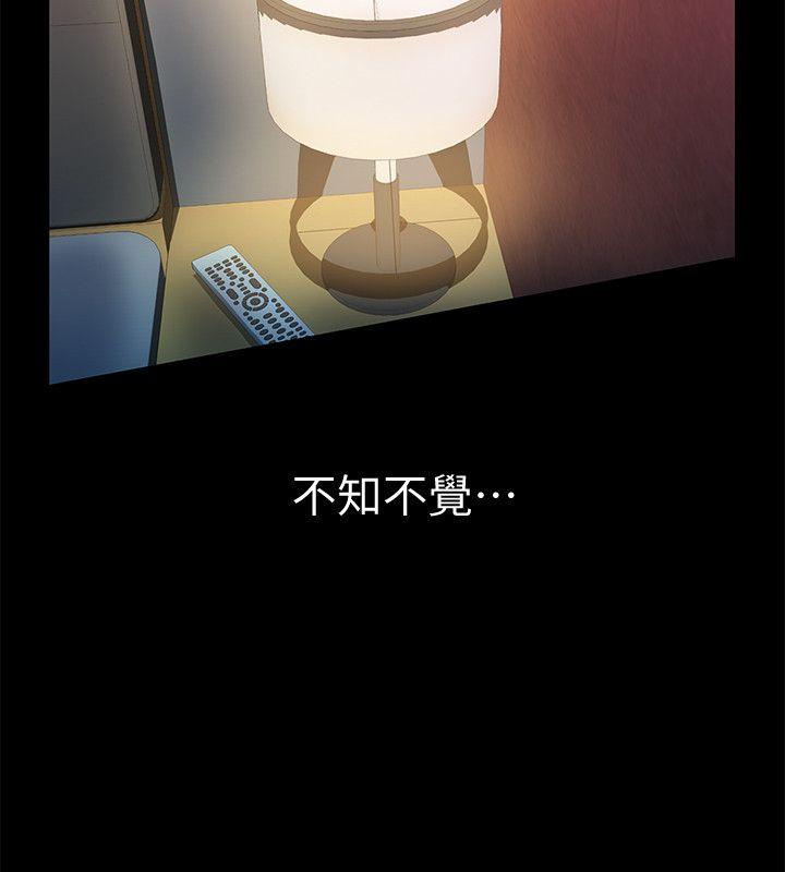 那家伙的女人 第11話-夢寐以求的觸感 第6页